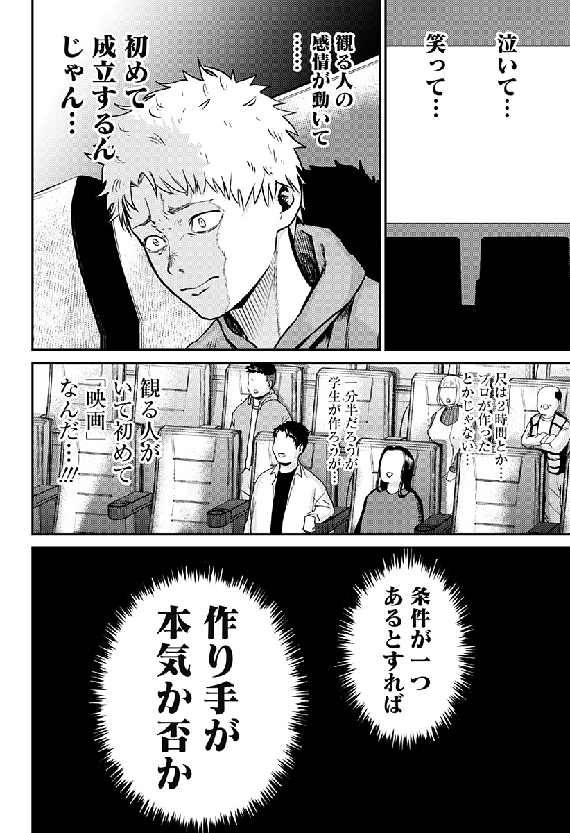 Kunigei - Chapter 1 - Page 44